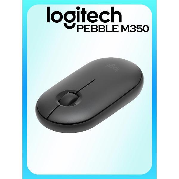 Компьютерная мышь беспроводная Logitech Pebble M350