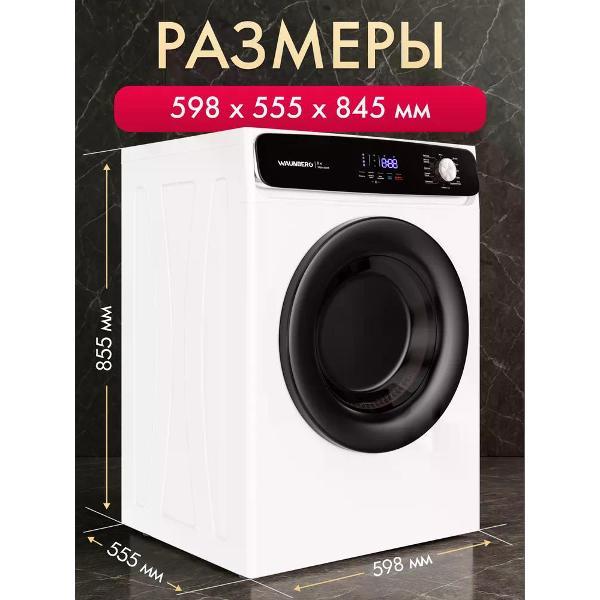 Сушильная машина Waunberg TR80-XM48