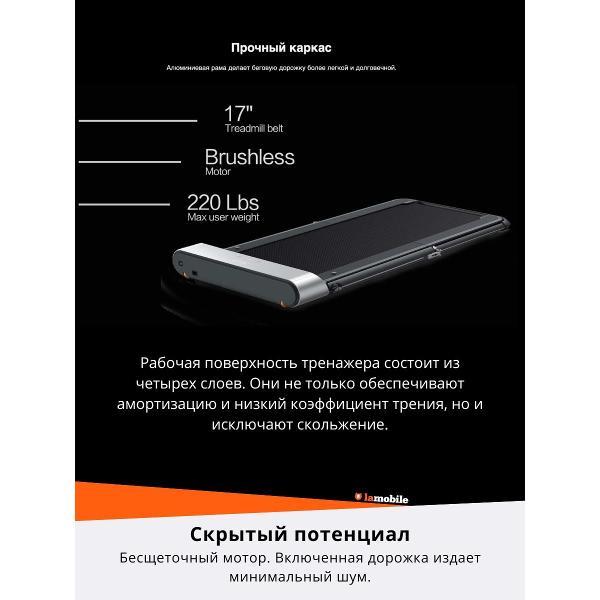 Беговая дорожка WalkingPad R1 Pro