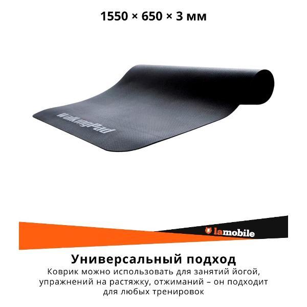 Коврик спортивный WalkingPad Mat
