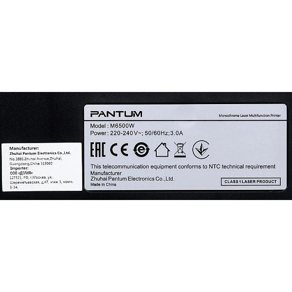 Многофункциональное устройство Pantum M6500W