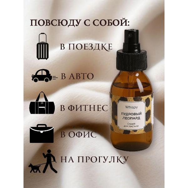 Ароматический диффузор Whispy шкаф