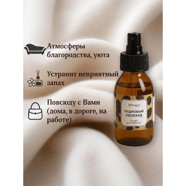 Ароматический диффузор Whispy шкаф