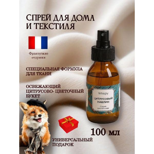 Ароматический диффузор Whispy шкаф