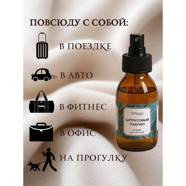 Ароматический диффузор Whispy шкаф