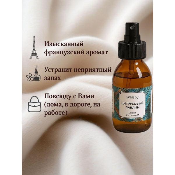 Ароматический диффузор Whispy шкаф