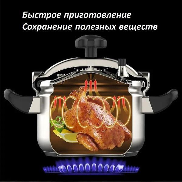 Скороварка Zeidan 7 л из алюминия с бакелитовыми ручками