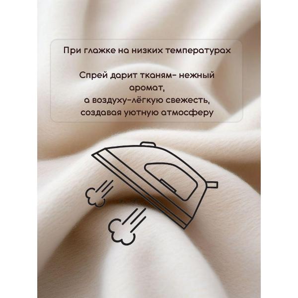 Ароматический диффузор Whispy шкаф