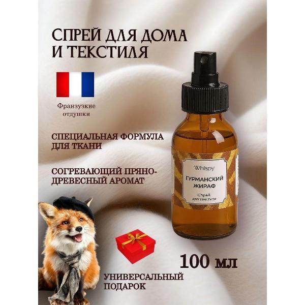 Ароматический диффузор Whispy шкаф