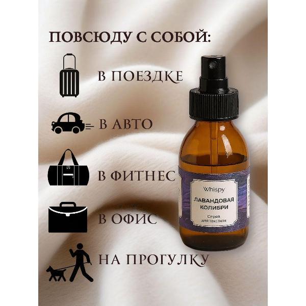 Ароматический диффузор Whispy шкаф