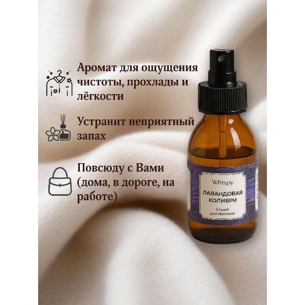 Ароматический диффузор Whispy шкаф