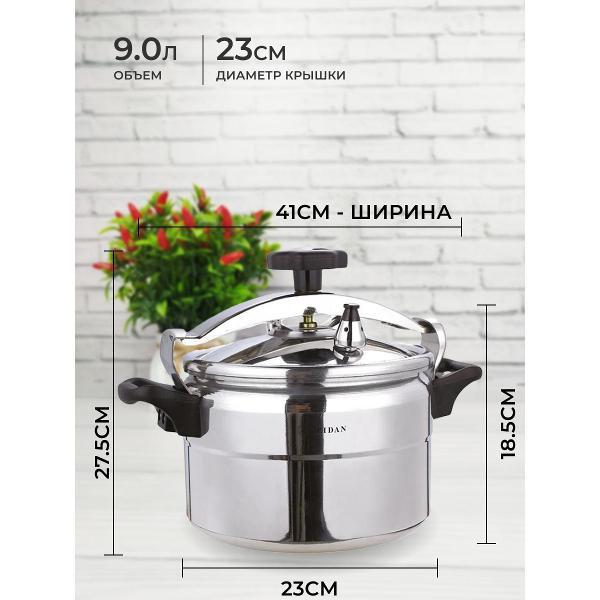 Скороварка Zeidan 9 л из алюминия с бакелитовыми ручками