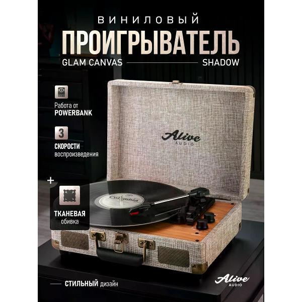Проигрыватель виниловых дисков Alive Audio Glam The Canvas Edition