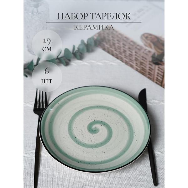 Тарелка Elrington набор десертных тарелок 19 см 6 шт 139-27079-6