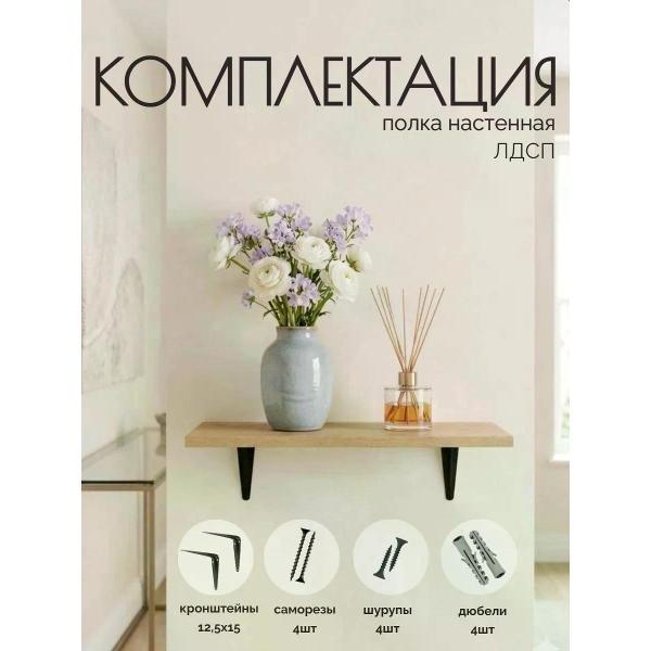 Полка для магазина нет бренда Полка настенная навесная