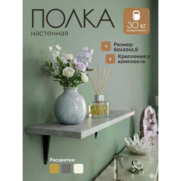 Полка для магазина нет бренда Полка настенная навесная