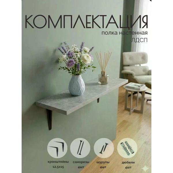 Полка для магазина нет бренда Полка настенная навесная