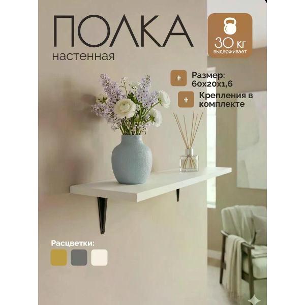 Полка для магазина нет бренда Полка настенная навесная