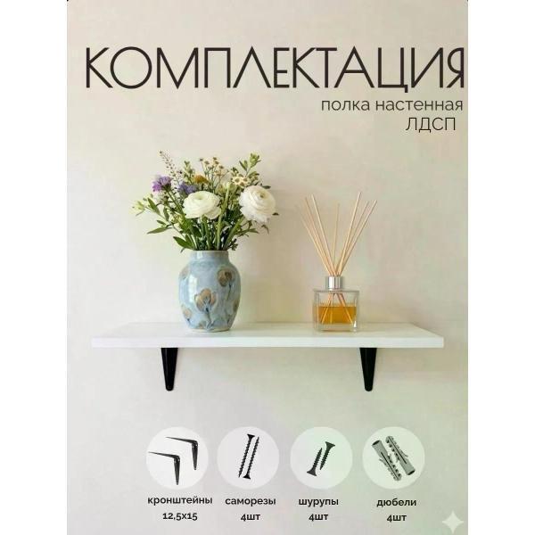 Полка для магазина нет бренда Полка настенная навесная