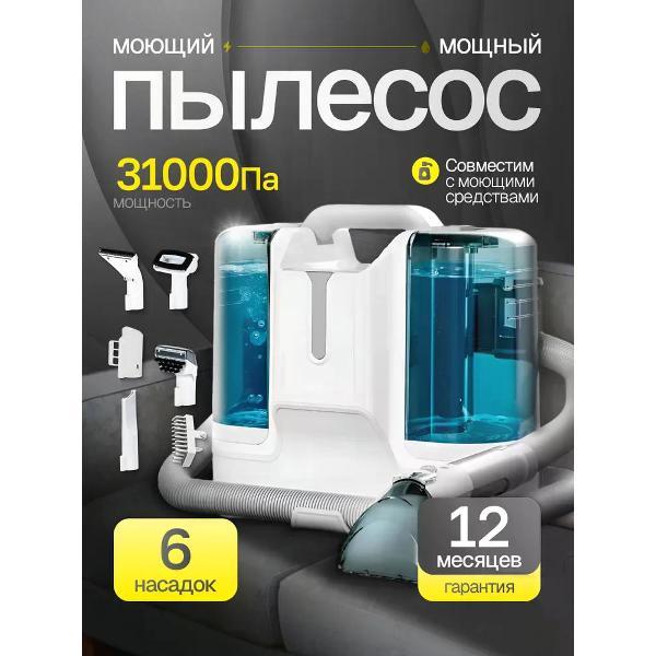 Пылесос напольный Otta&r Моющий пылесос для мебели фото