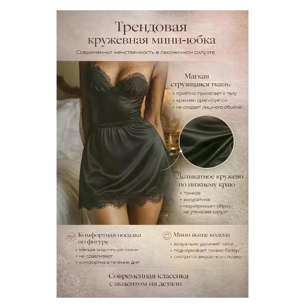 Юбка для детей Oksana Richi атласная с кружевом в бельевом стиле