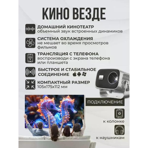 Видеопроектор для домашнего кинотеатра Otta&r Видеопроектор мультимедийный