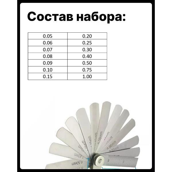 Щуп измерительный нет Щуп для измерение зазоров
