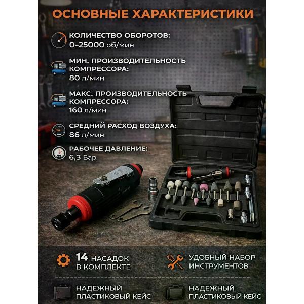 Пневмогравер нет Пневматическая бормашинка