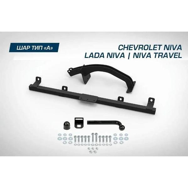 Фаркоп Berg разборной для Chevrolet Niva 2002-2020/Lada Niva 2020-2021/Lana Niva Travel 2021-н.в., шар A, 1200/75 кг