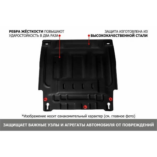 Защита картера АвтоБроня Защита картера и КПП Hyundai i30 2011-2015, Kia Ceed 2012-2015, Cerato III 2013-2016, ProCeed 2012-2018