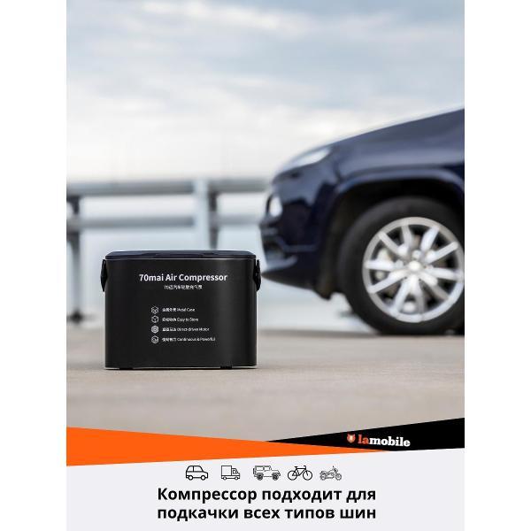 Автомобильный компрессор 70mai Air Compressor Midrive TP01