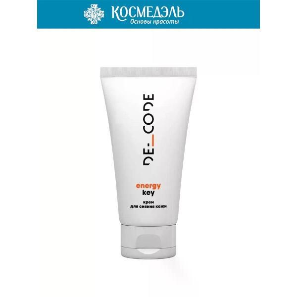 Крем для лица DECODE Крем для лица сияние кожи, 50 мл фото