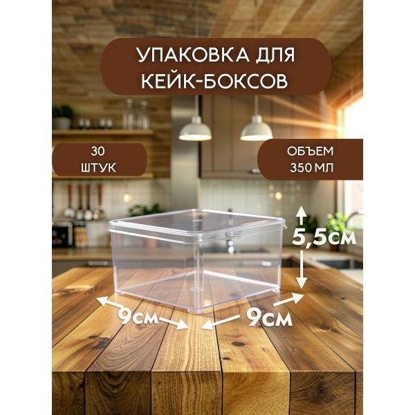 Креманка Domkonditeroff Креманки. Макси трайфл 30