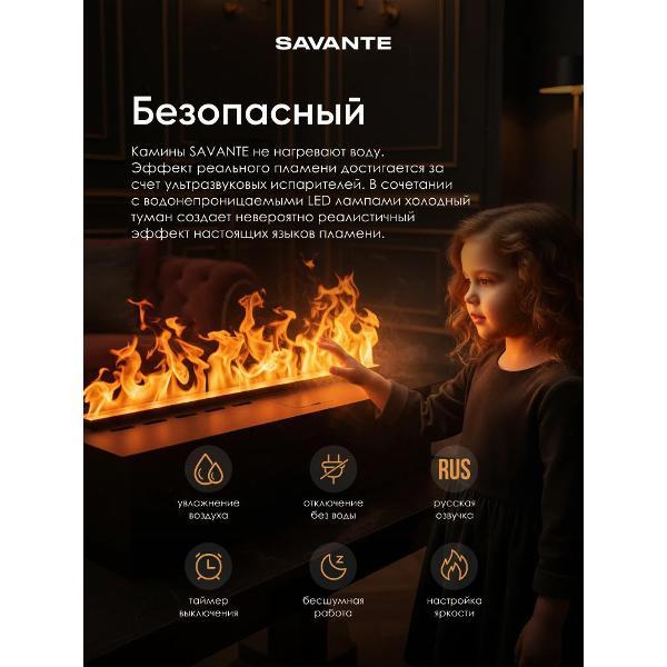 Электрокамин Savante Паровой камин 100 см, цветное пламя