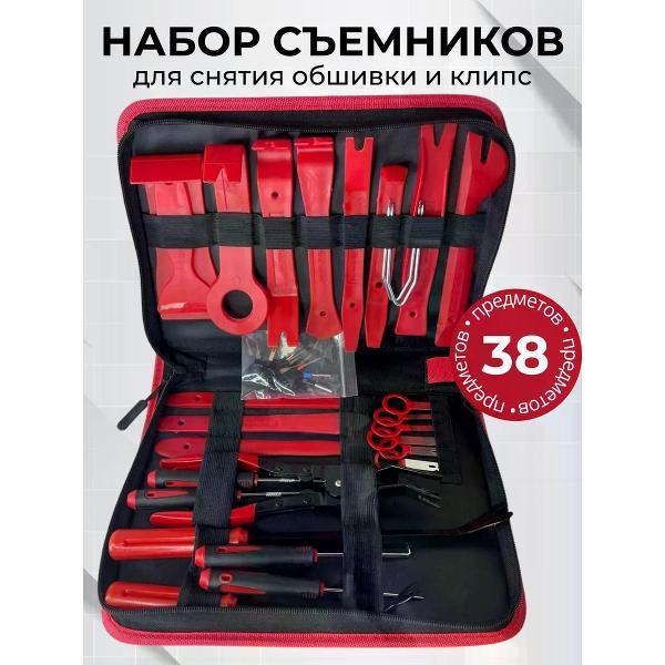 Съемник автомобильный нет Набор съемников для снятия клипс