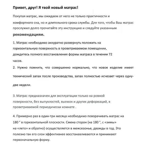 Матрас GOOD HOME Матрас детский 180х90 высота 10 см беспружинный