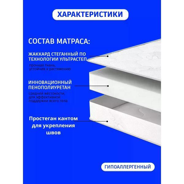 Матрас GOOD HOME 160x200 высота 14см
