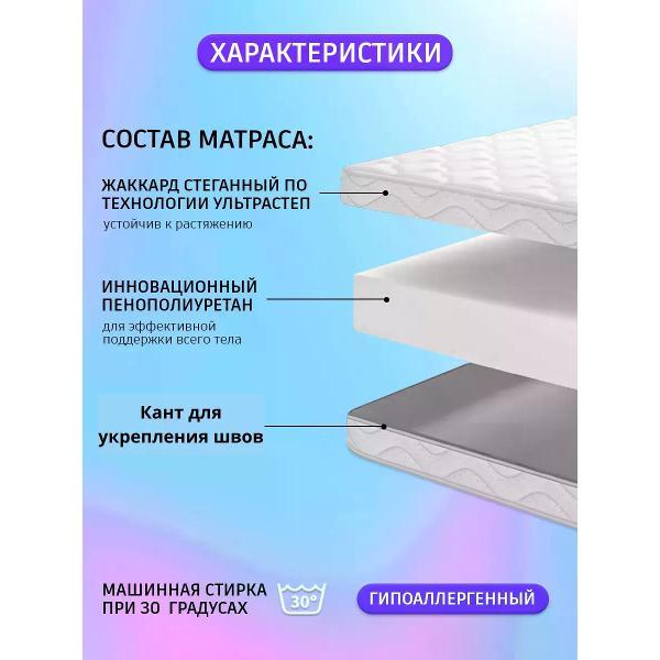 Матрас Good Home Матрас на кровать детский 160х80 высота 12 см беспружинный