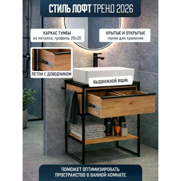 Тумба под раковину GOOD HOME Тумба под раковину лофт в ванную напольная металл основание