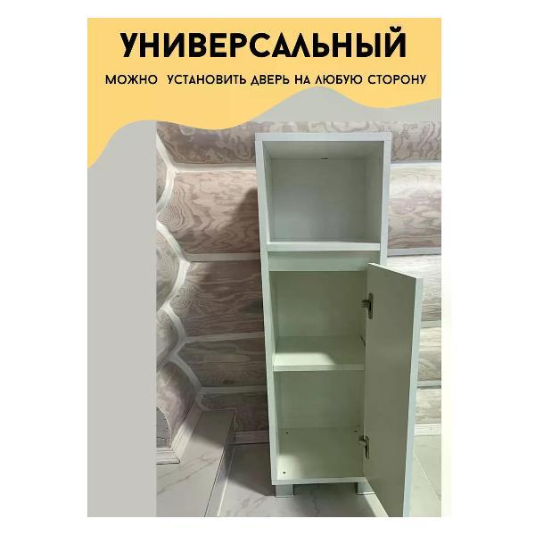 Шкаф для ванной комнаты GOOD HOME Шкаф-пенал в ванную напольный в прихожую