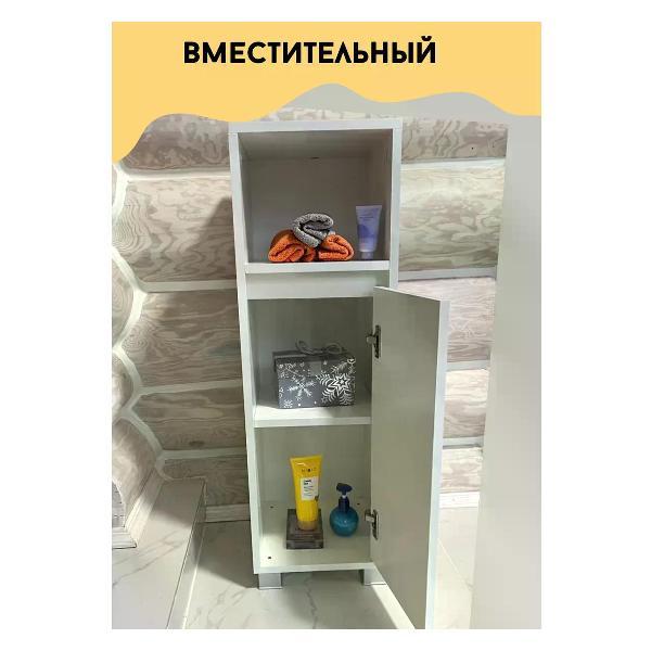 Шкаф для ванной комнаты GOOD HOME Шкаф-пенал в ванную напольный в прихожую