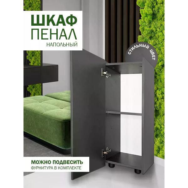 Шкаф Good Home Шкаф в ванную навесной напольный в прихожую