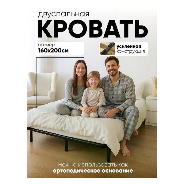 Основание для кровати GOOD HOME Ортопедическое основание для кровати 160 х 200 усиленное