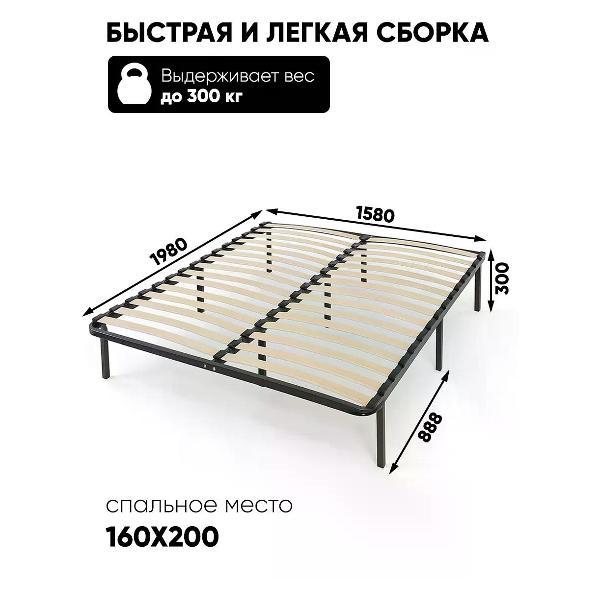 Основание для кровати GOOD HOME Ортопедическое основание для кровати 160 х 200 усиленное