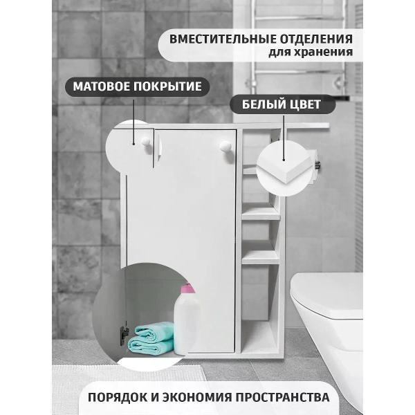 Тумба GOOD HOME Тумба для ванной туалета с держателем бумаги