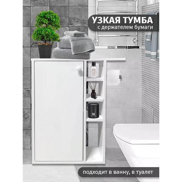 Тумба GOOD HOME Тумба для ванной туалета с держателем бумаги