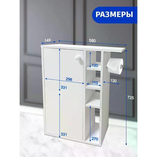 Тумба GOOD HOME Тумба для ванной туалета с держателем бумаги