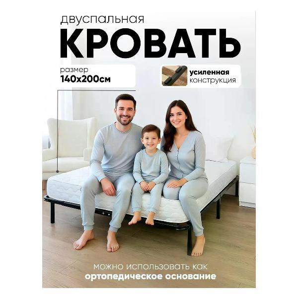 Основание для кровати GOOD HOME Ортопедическое основание 140Х200 Лофт