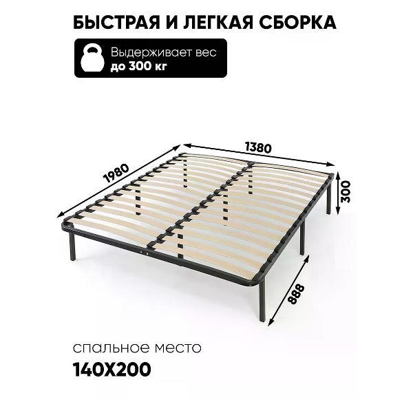 Основание для кровати GOOD HOME Ортопедическое основание 140Х200 Лофт