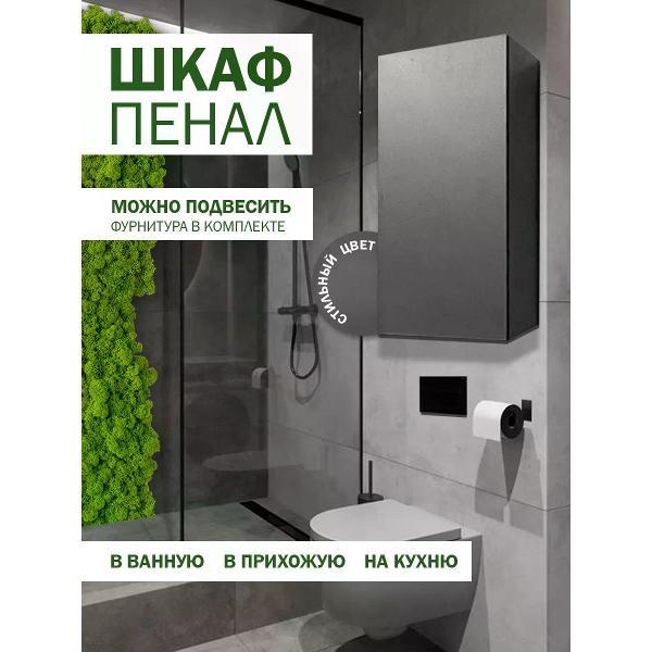 Тумба GOOD HOME Тумба шкаф-пенал для ванной комнаты